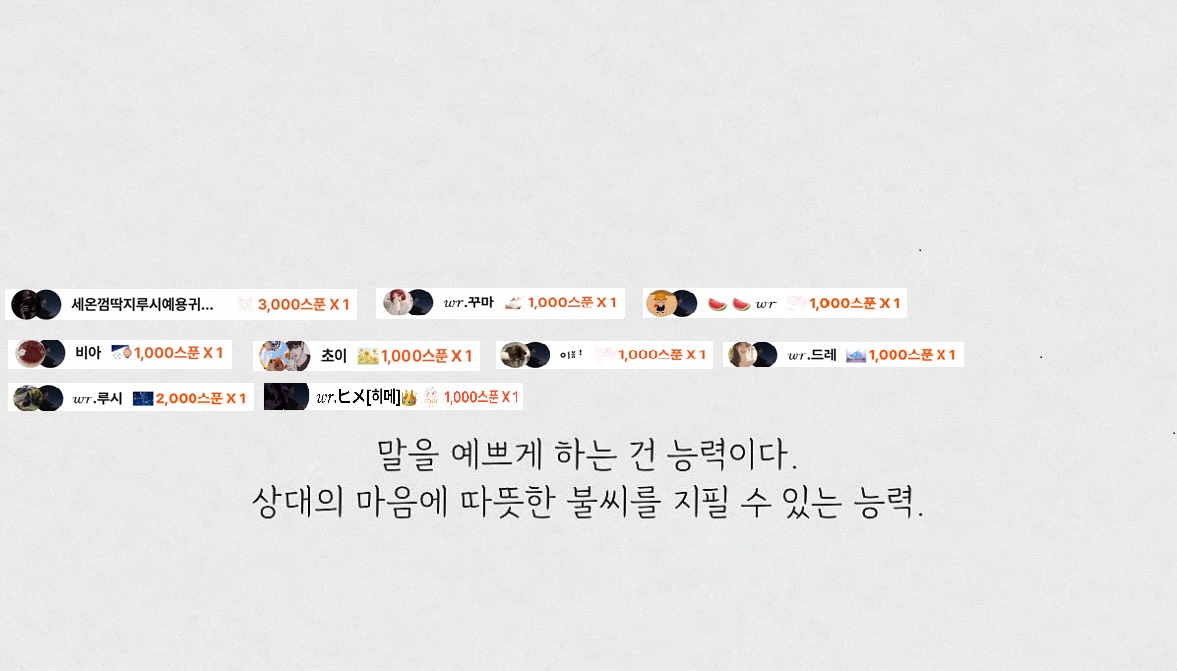 세온