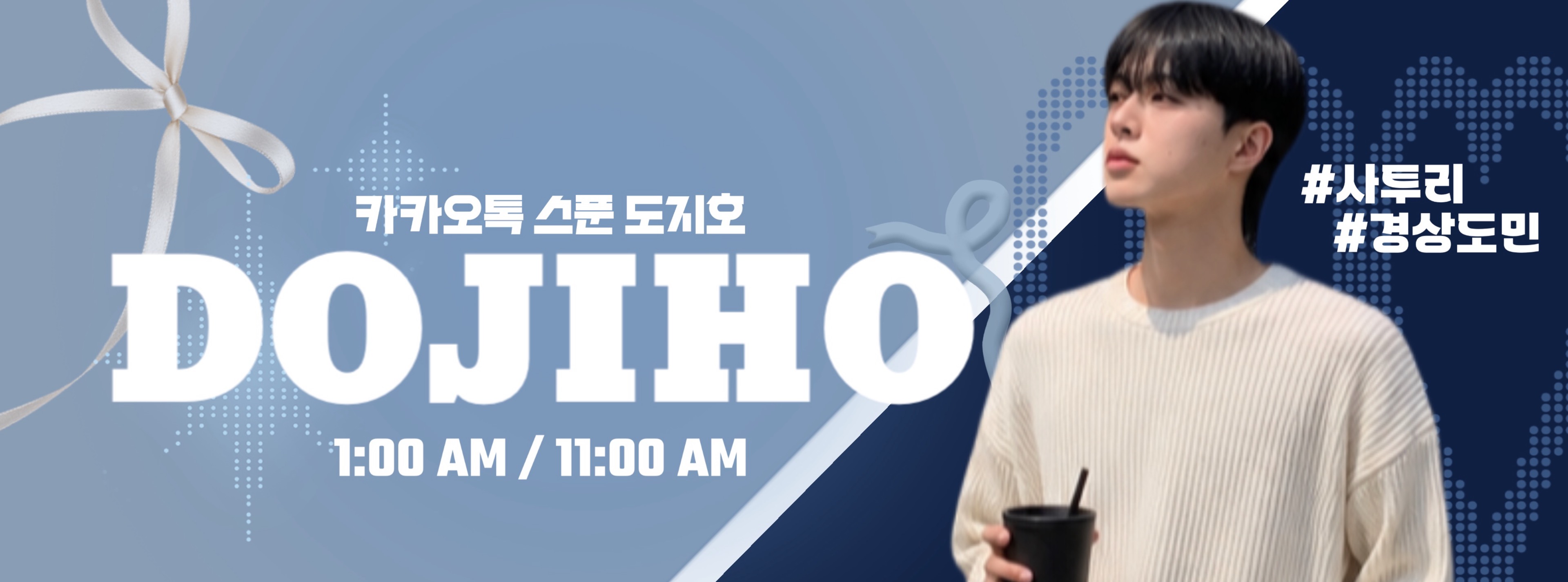 도지호 ᶻ 𝗓 𐰁 .ᐟ100🎉🎉