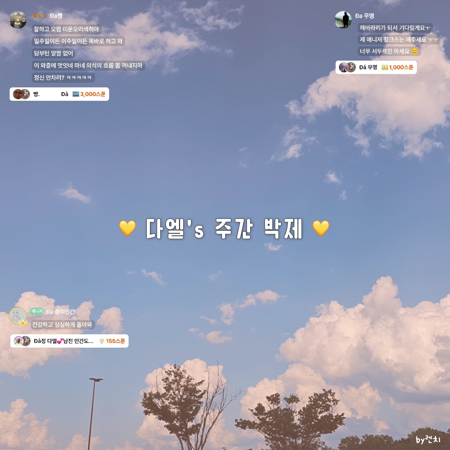 다 엘