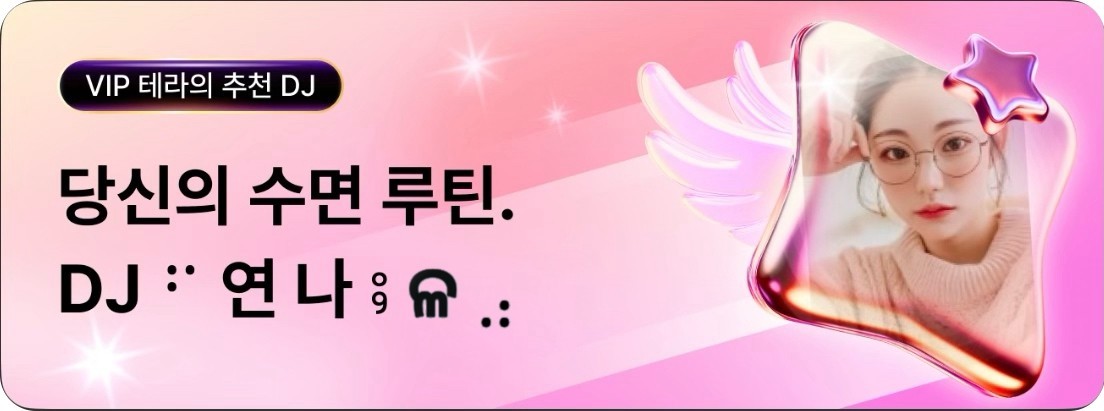 ⠋ 연 나 ⨾ ଳ ⣠
