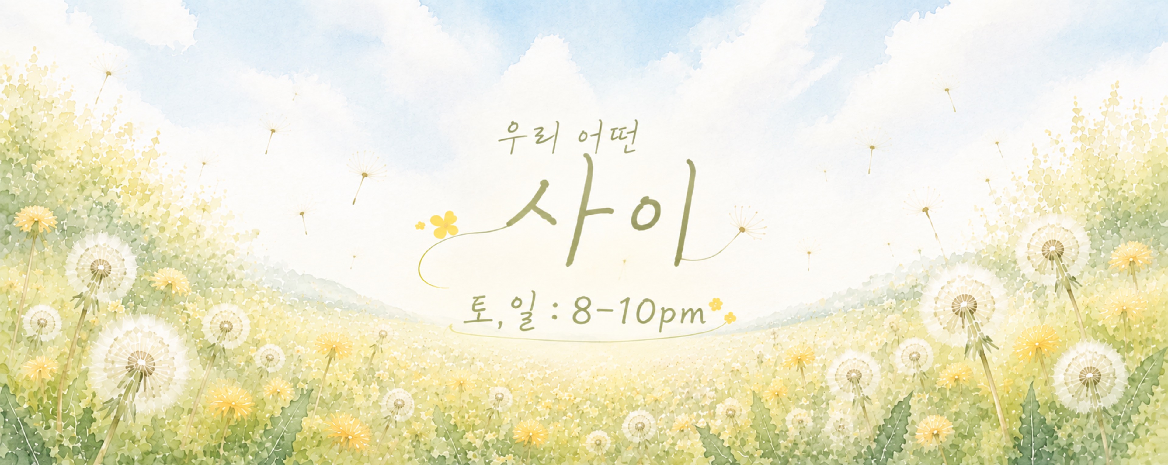 사이