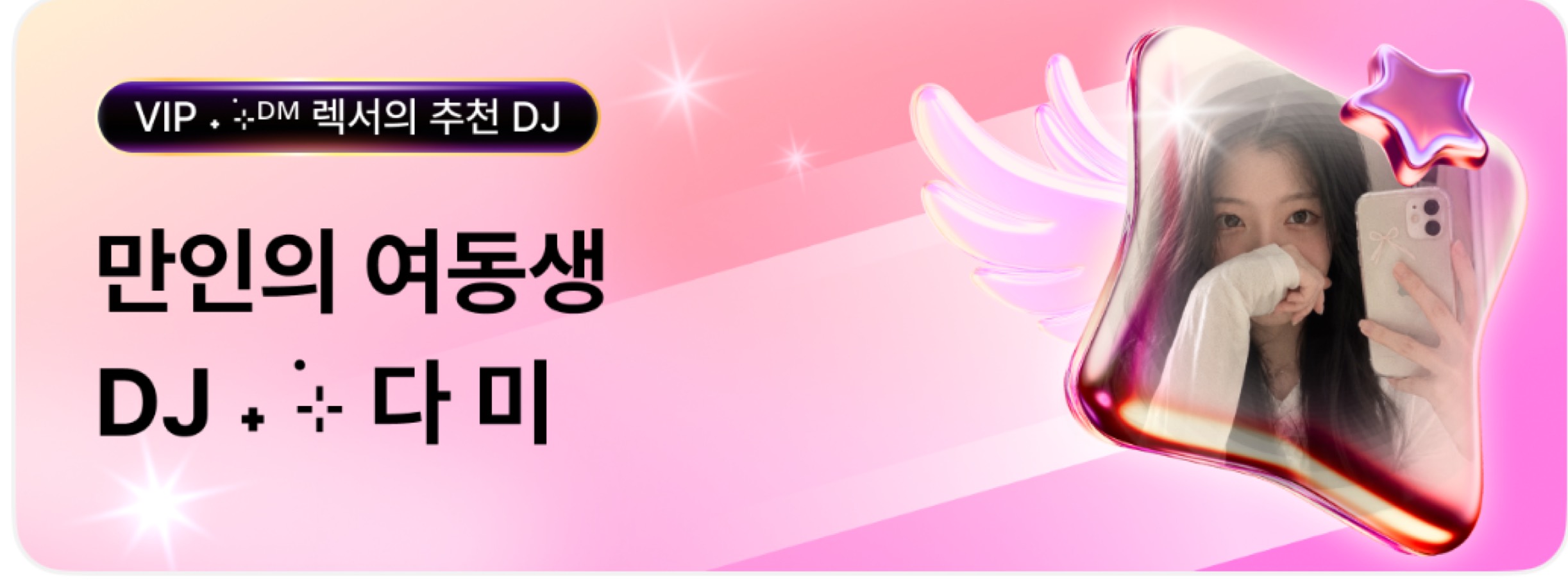 다 미 ᩚ¹⁰⁰ᵈᵃʸ