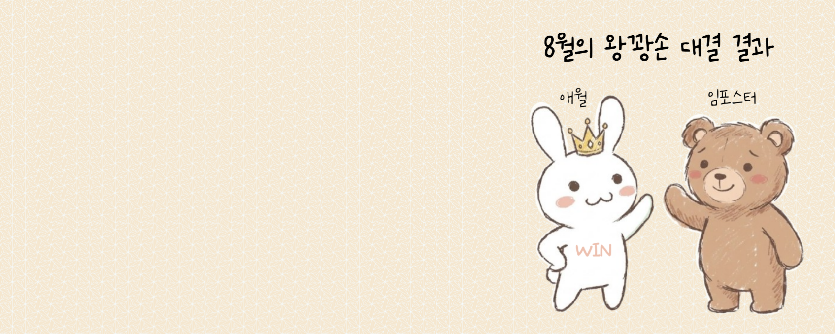 갈아만든배