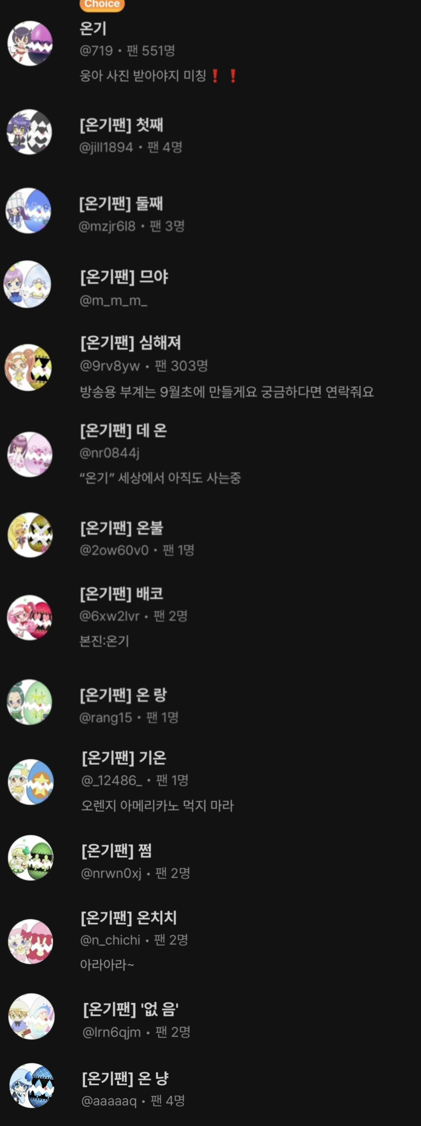 온기