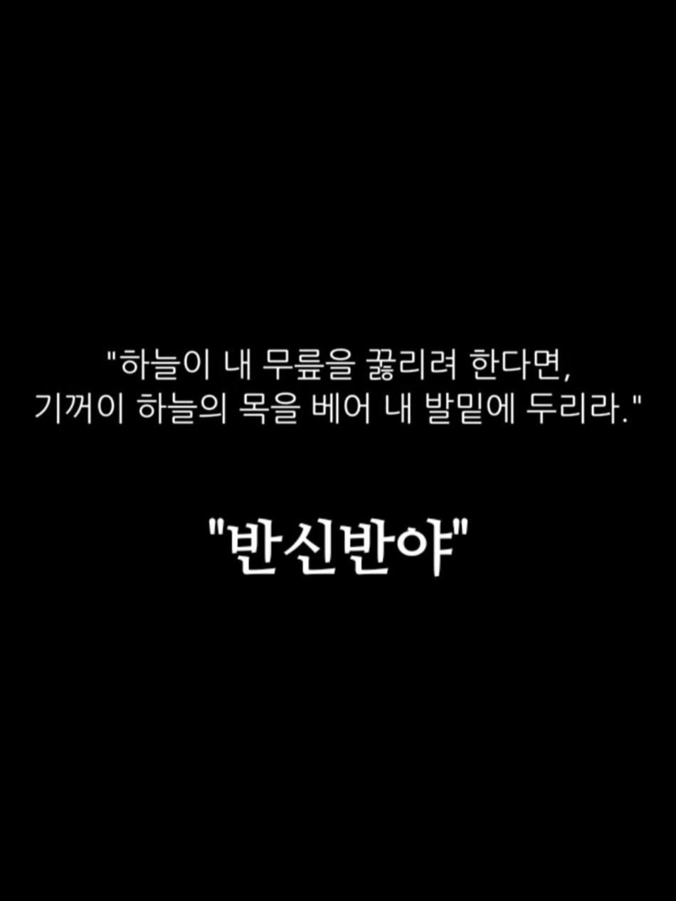 반신반야 ᴰ。