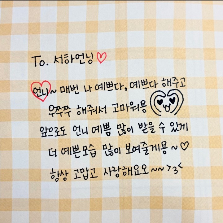 서하💕