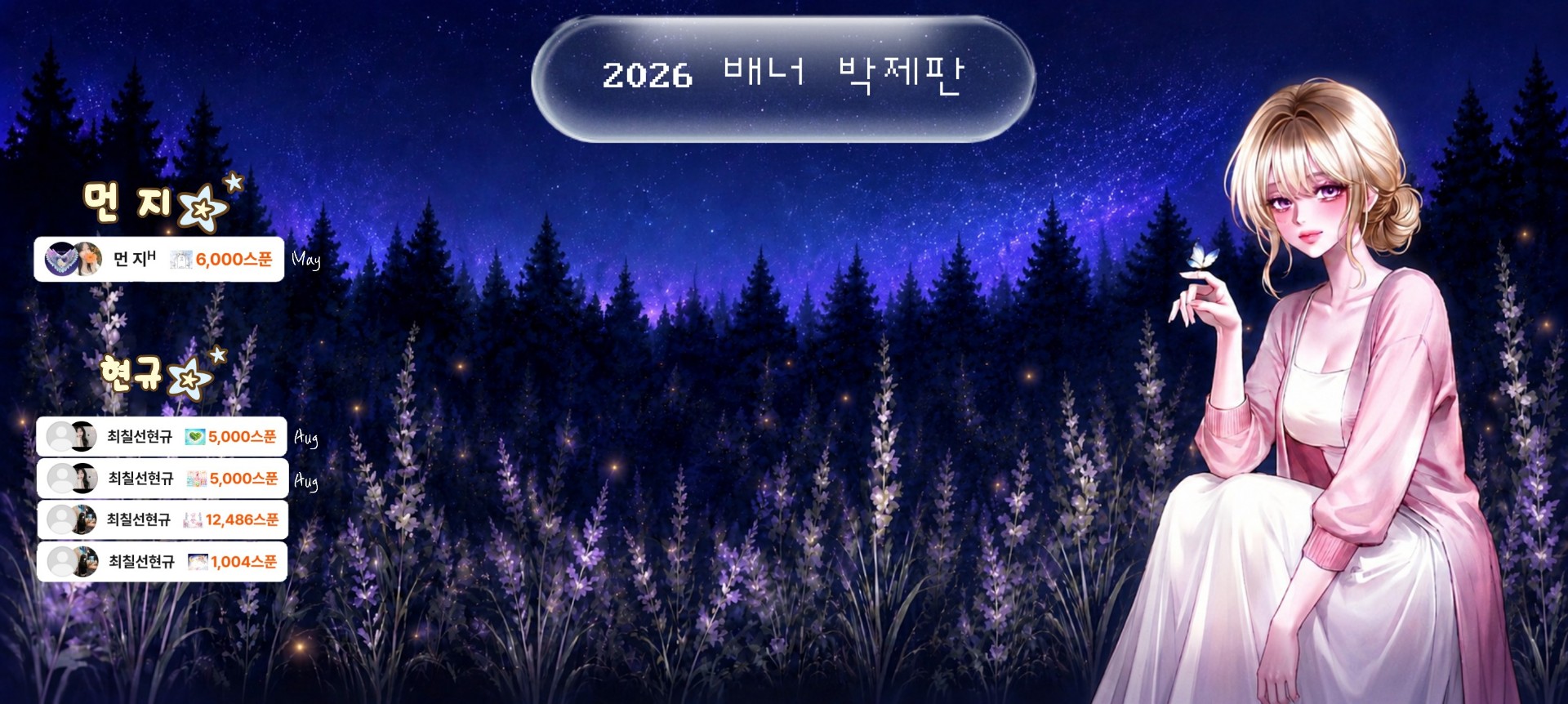 100일 하란ᴴ