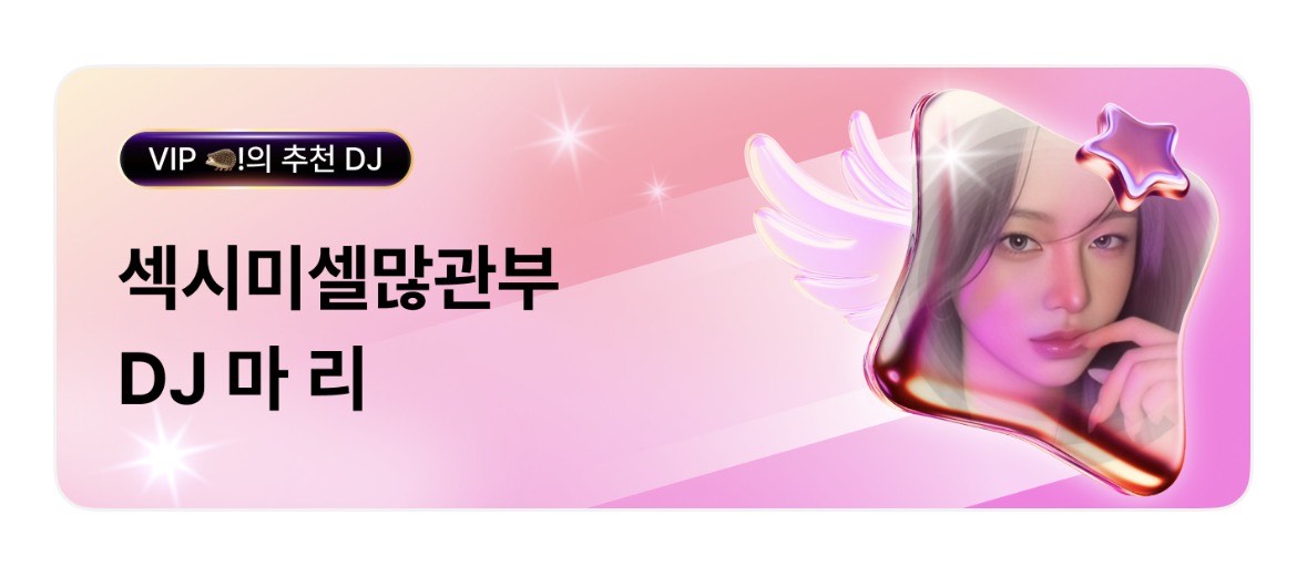 마  리