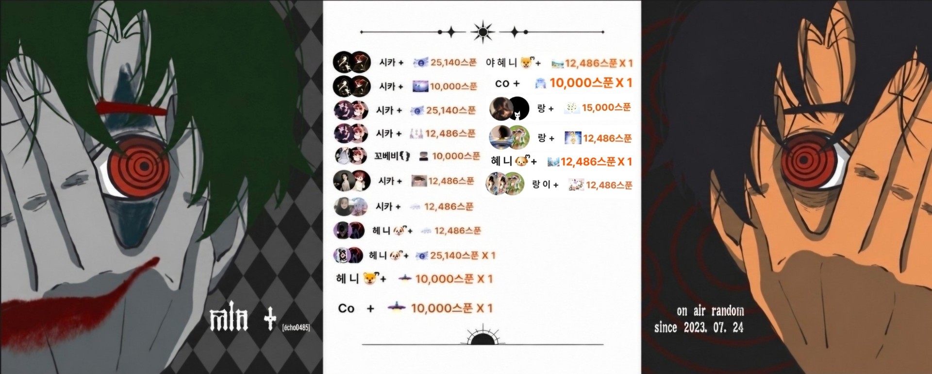츄 +