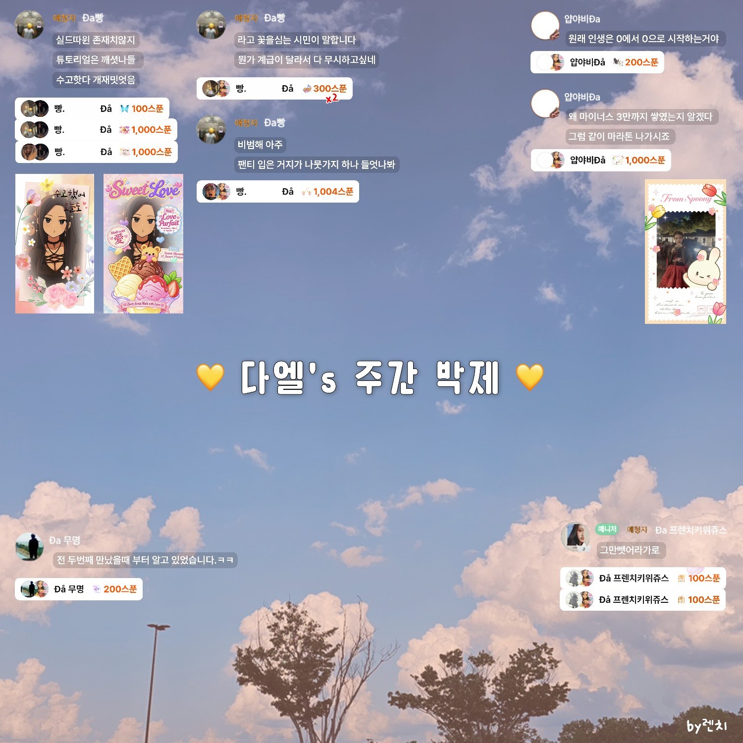 다 엘