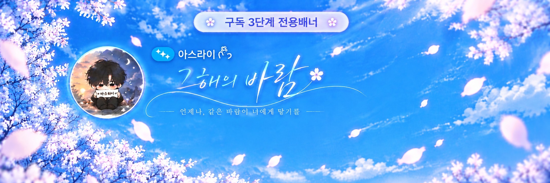 그 해