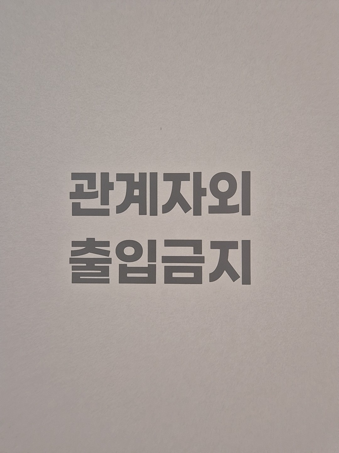 강 박 스