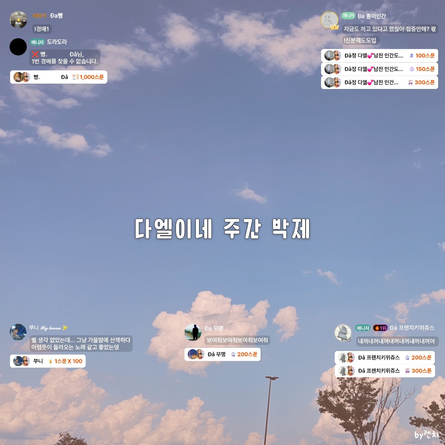 다 엘
