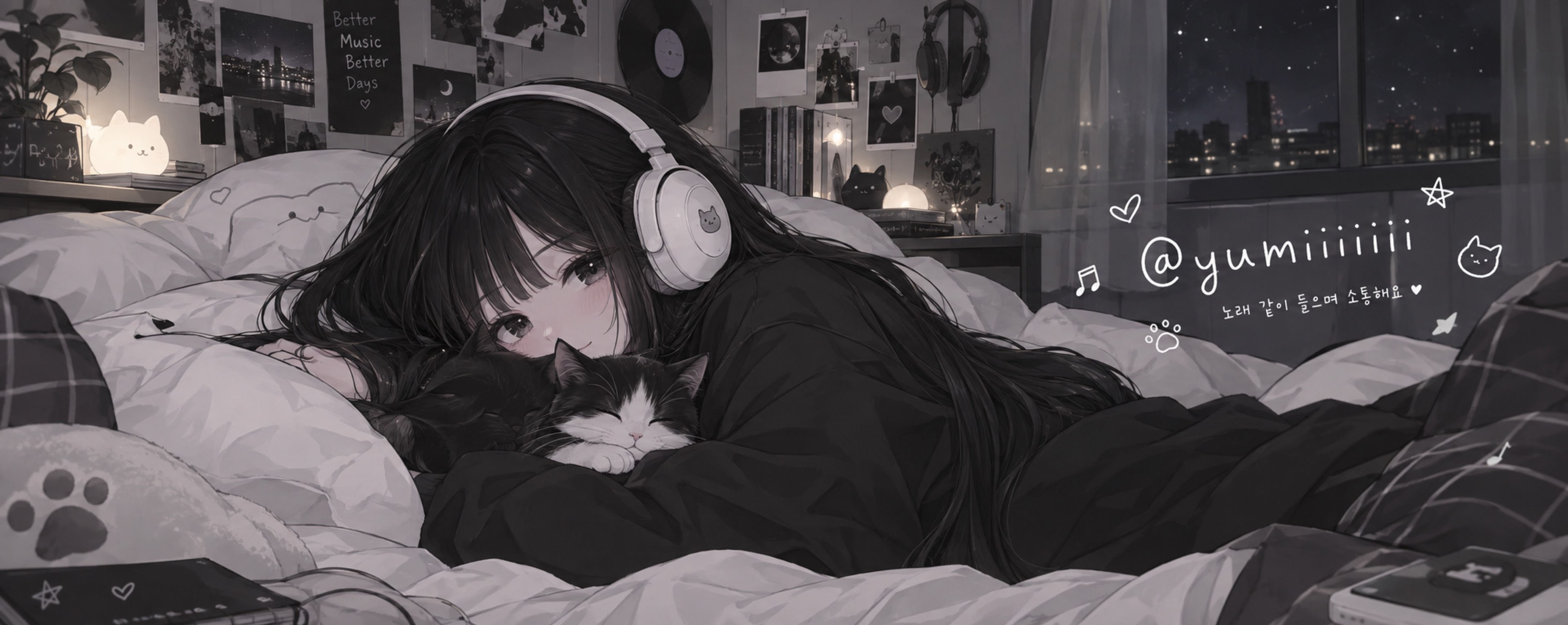 유먀