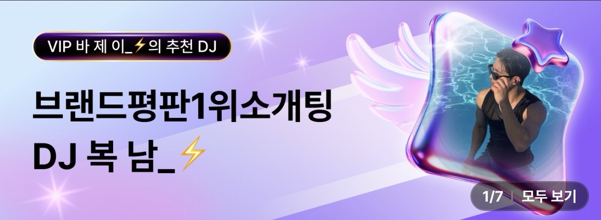 분리불안 복 남_⚡