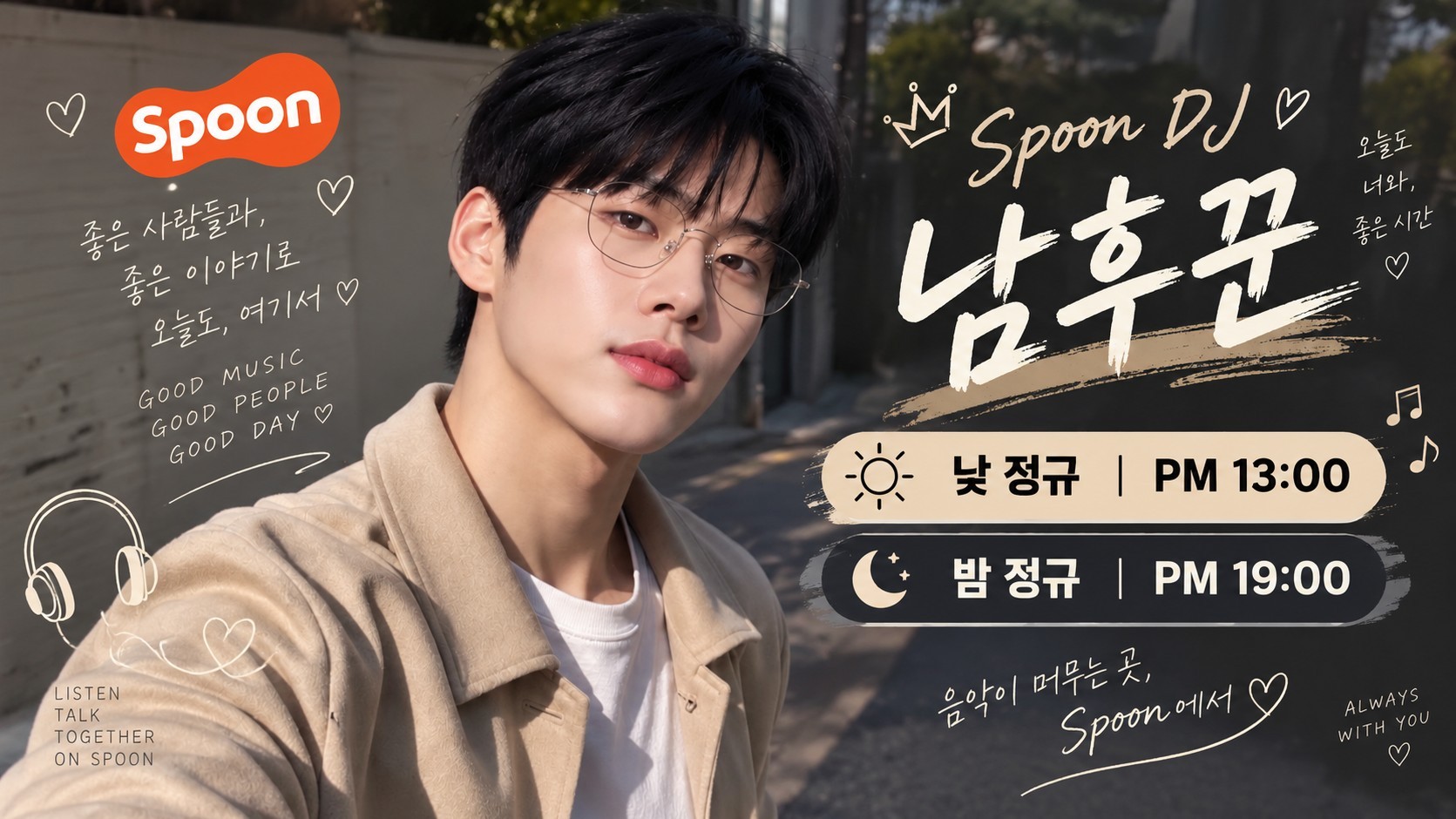 ✰彡남후꾼𓂃♡
