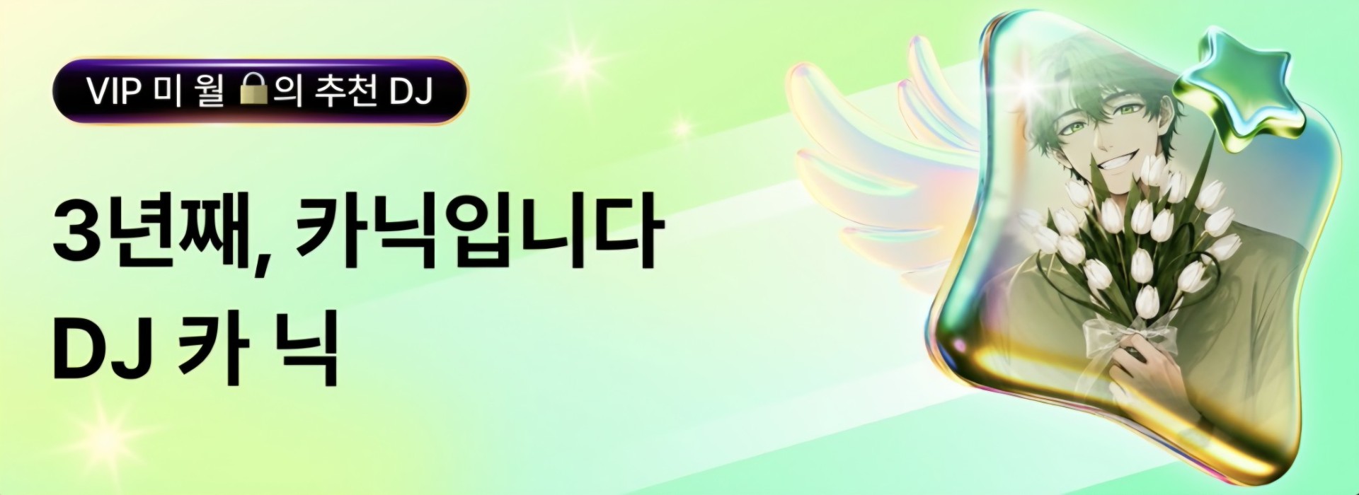 카 닉