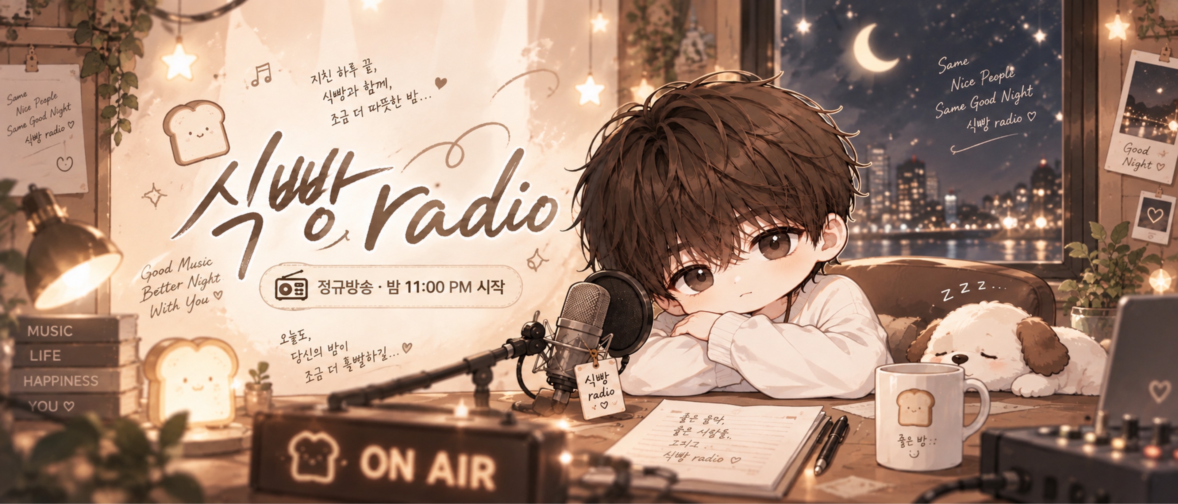 식 빵 ꢪ
