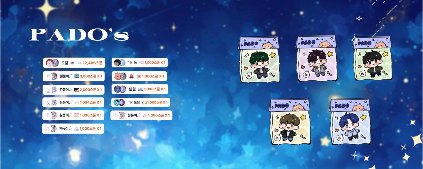 파 도
