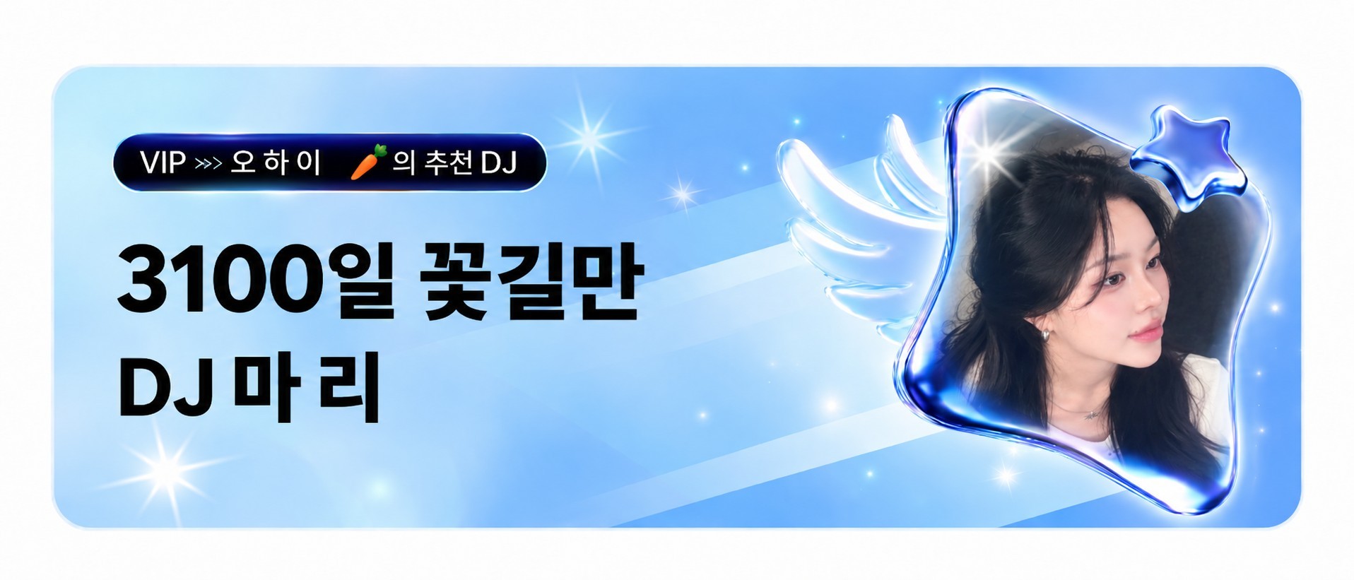 마 리