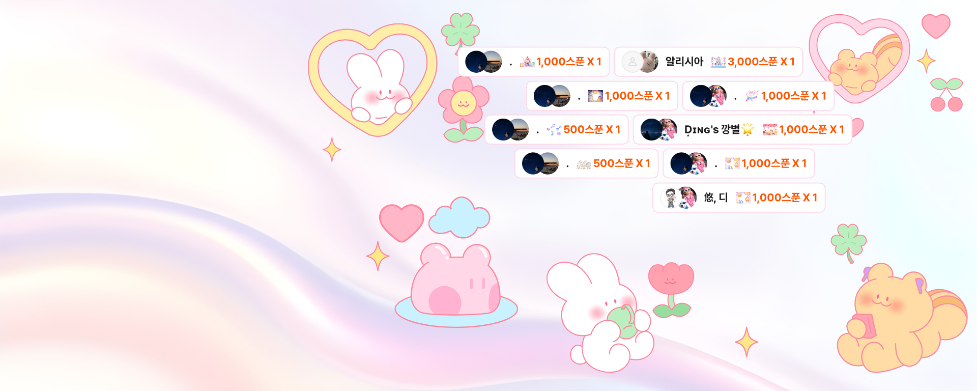 딩