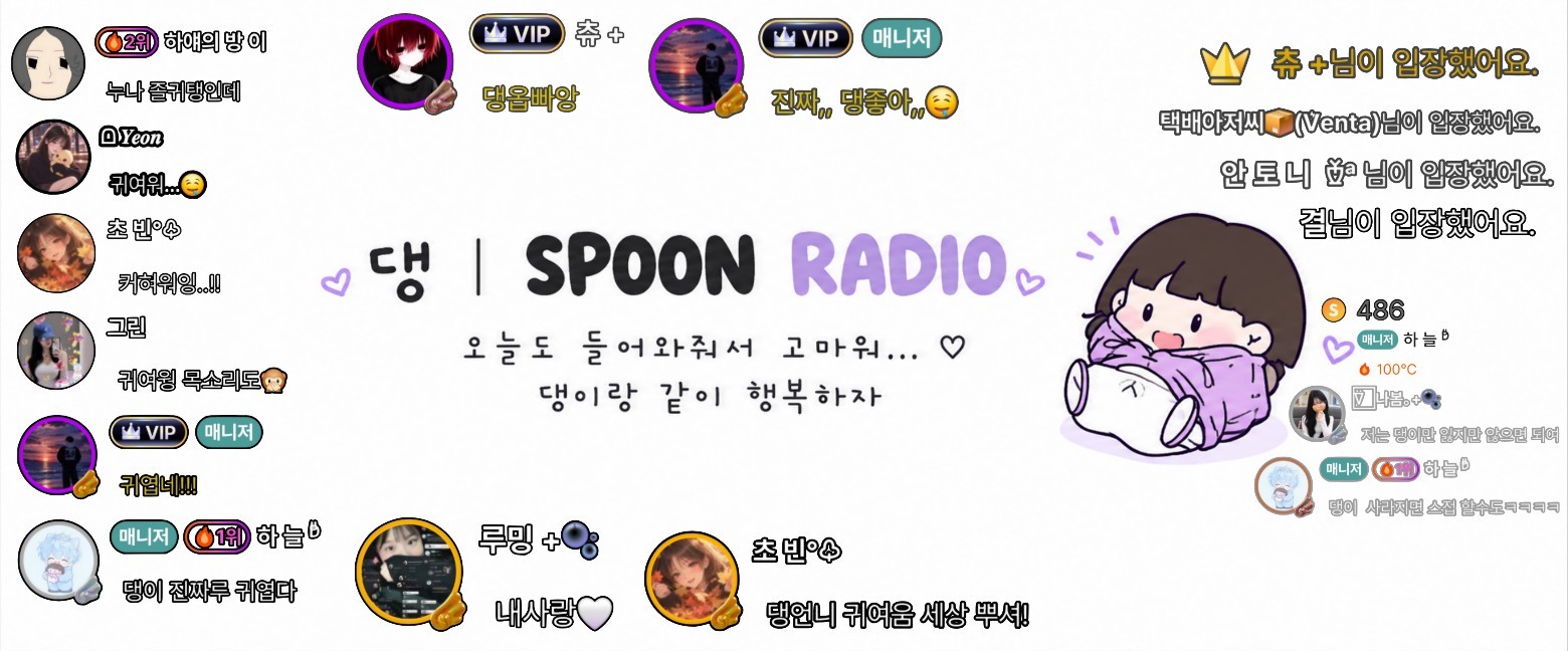 츄 평생팬클럽 댕