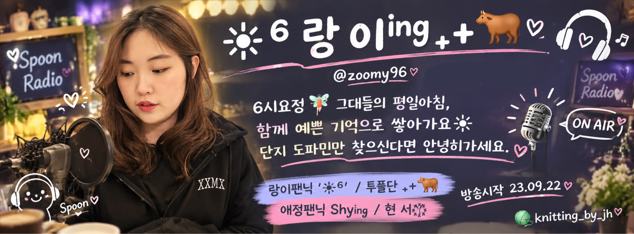 ☀︎⁶ 랑 이ⁱⁿᵍ₊+🐂