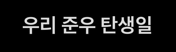 도 복 순