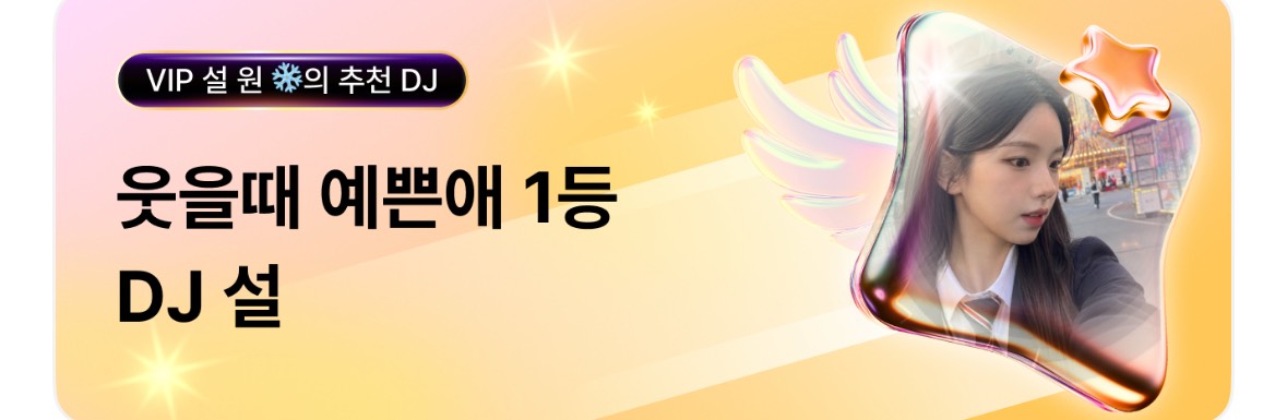 설