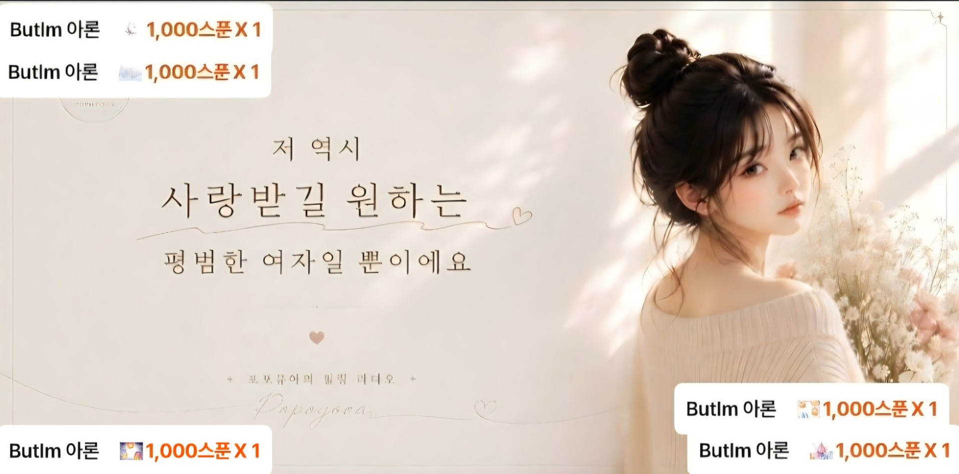 포포유아 🧸