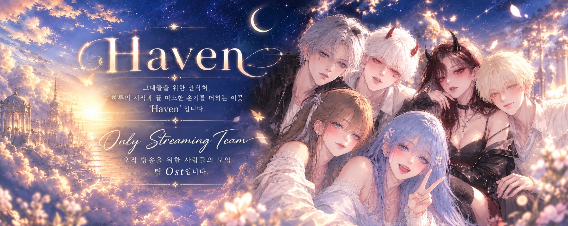 𝑯ྉ_𝙾𝚜𝚝☊_시아🌙