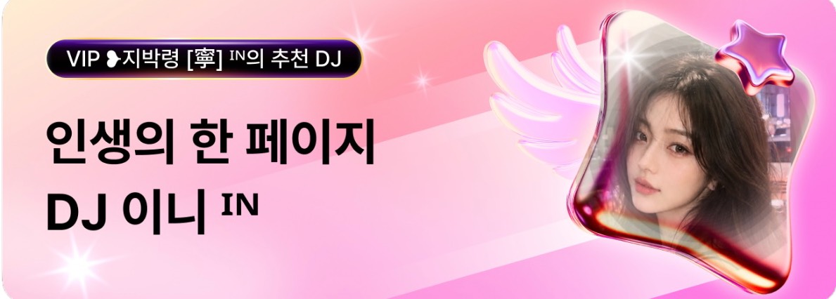 이니 ᴵᴺ