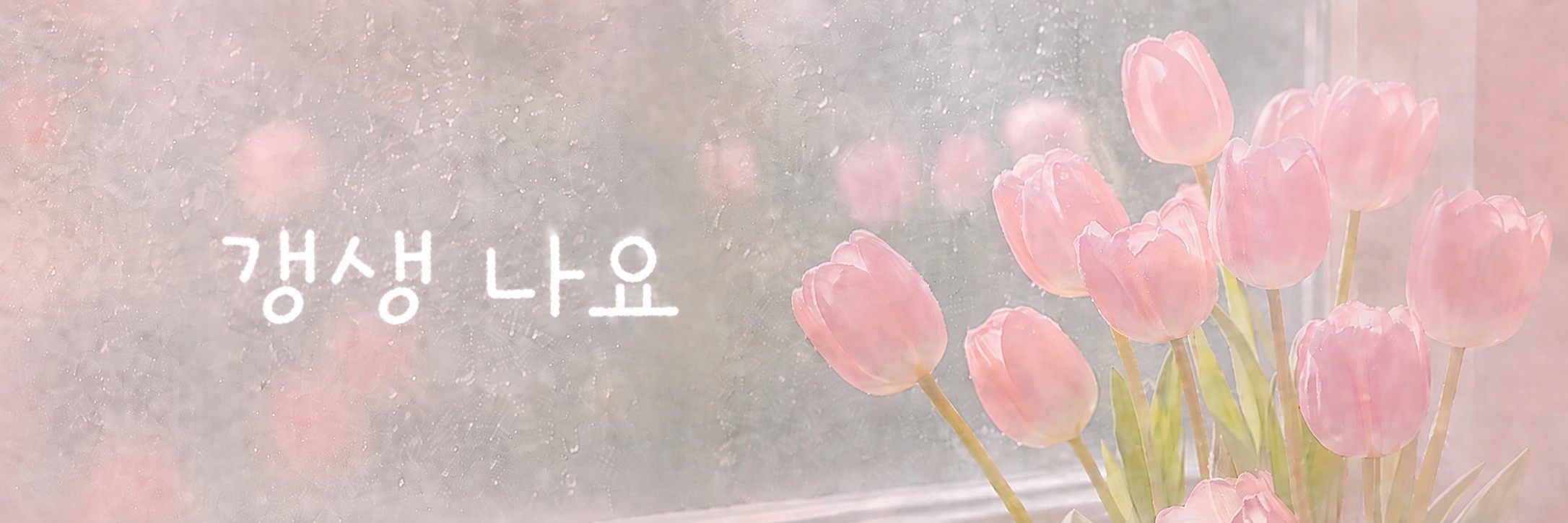 나요ᜊ