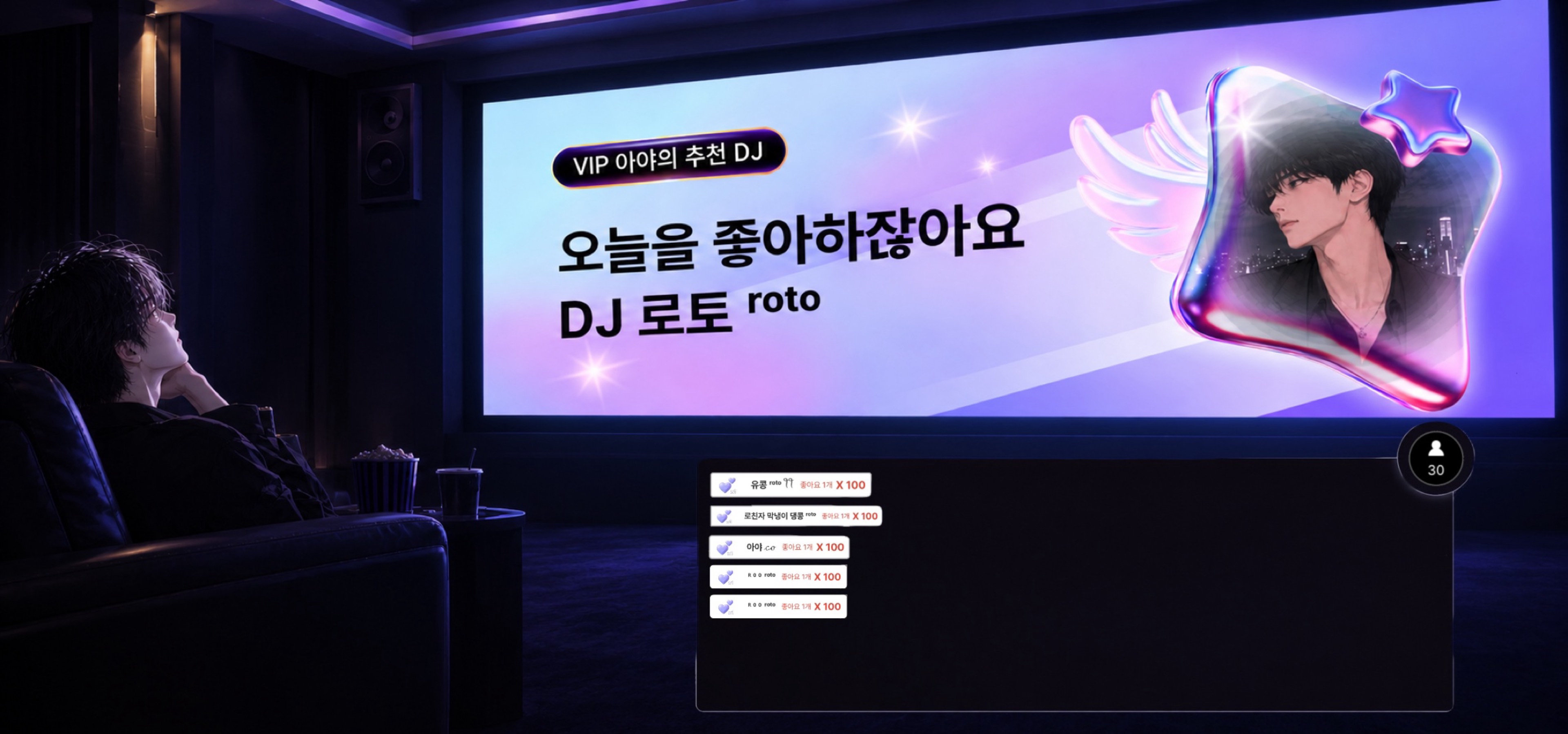 로토 ʳᵒᵗᵒ