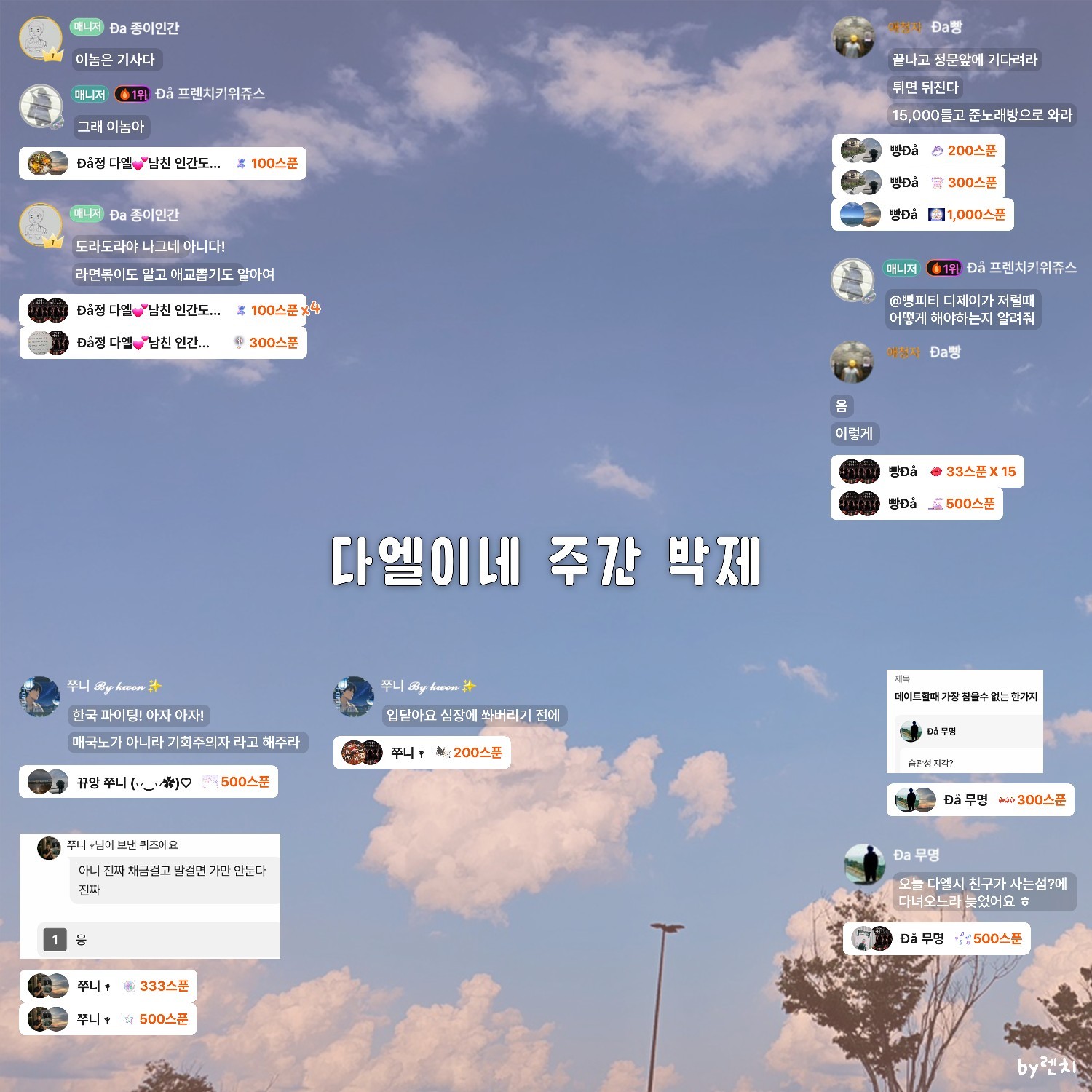 다 엘