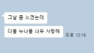 노야한테집착전화하는한주 〄⟢