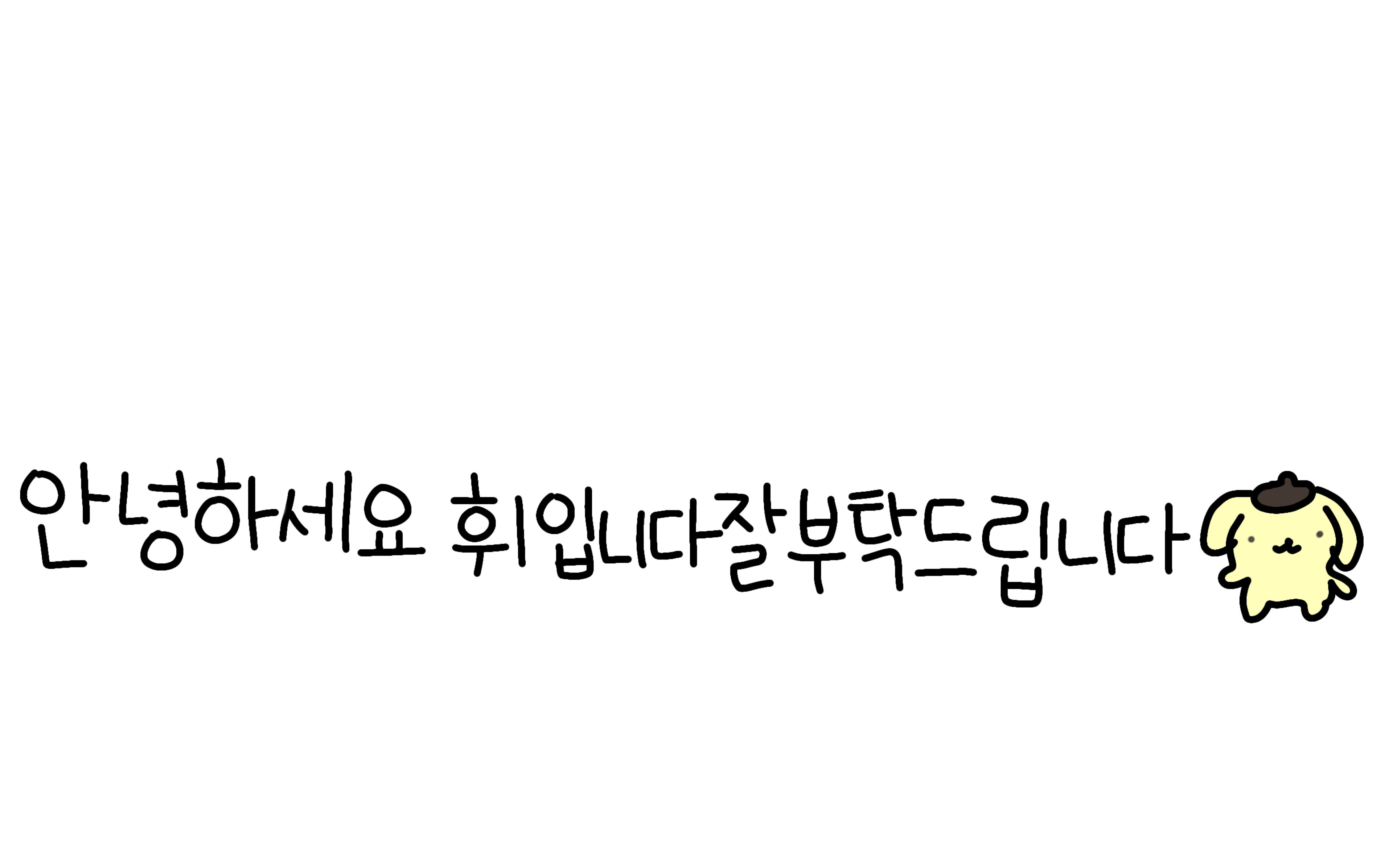 휘