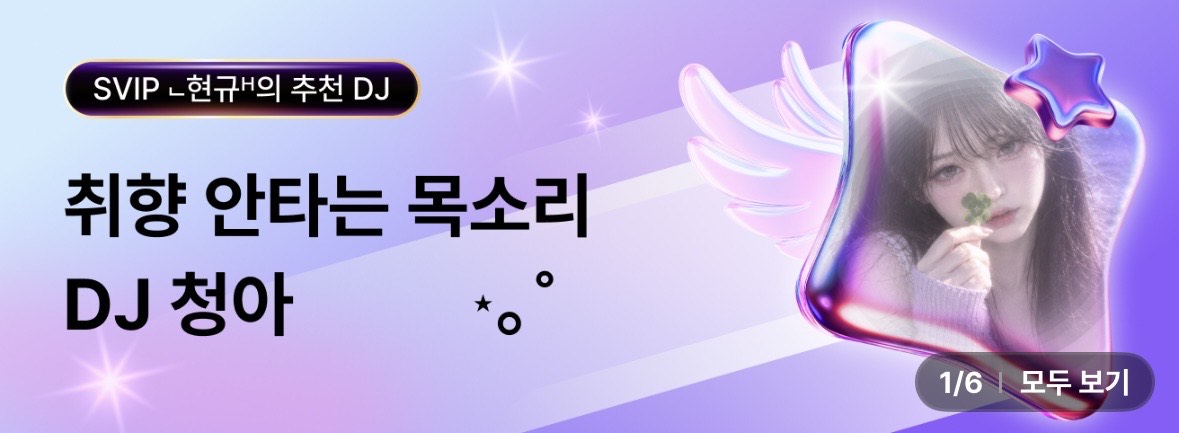 청아 ୨୧ ⋆。˚