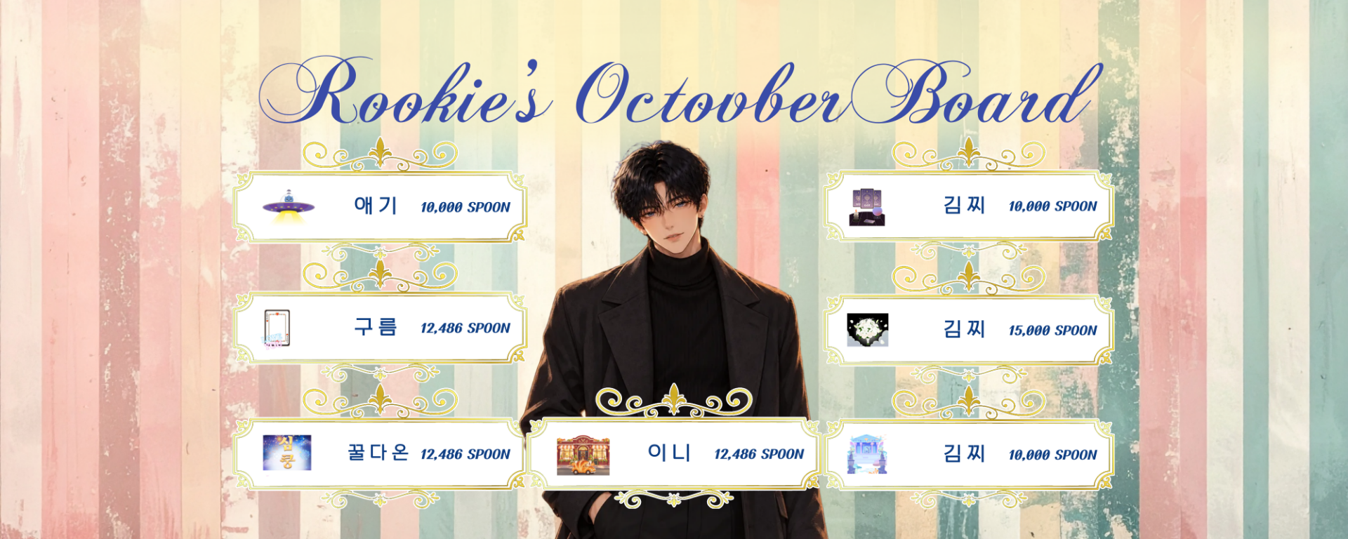 Rookie .͙·✩