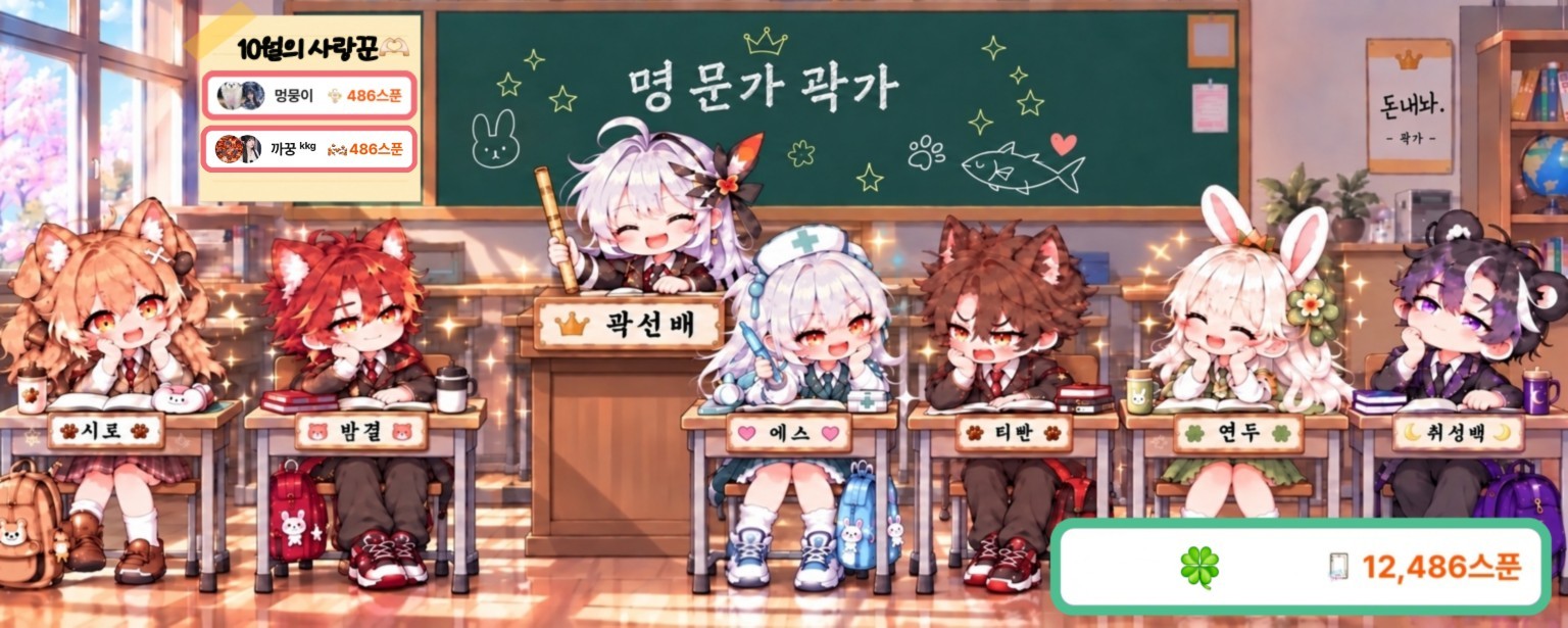 곽 선 배 500일🎉