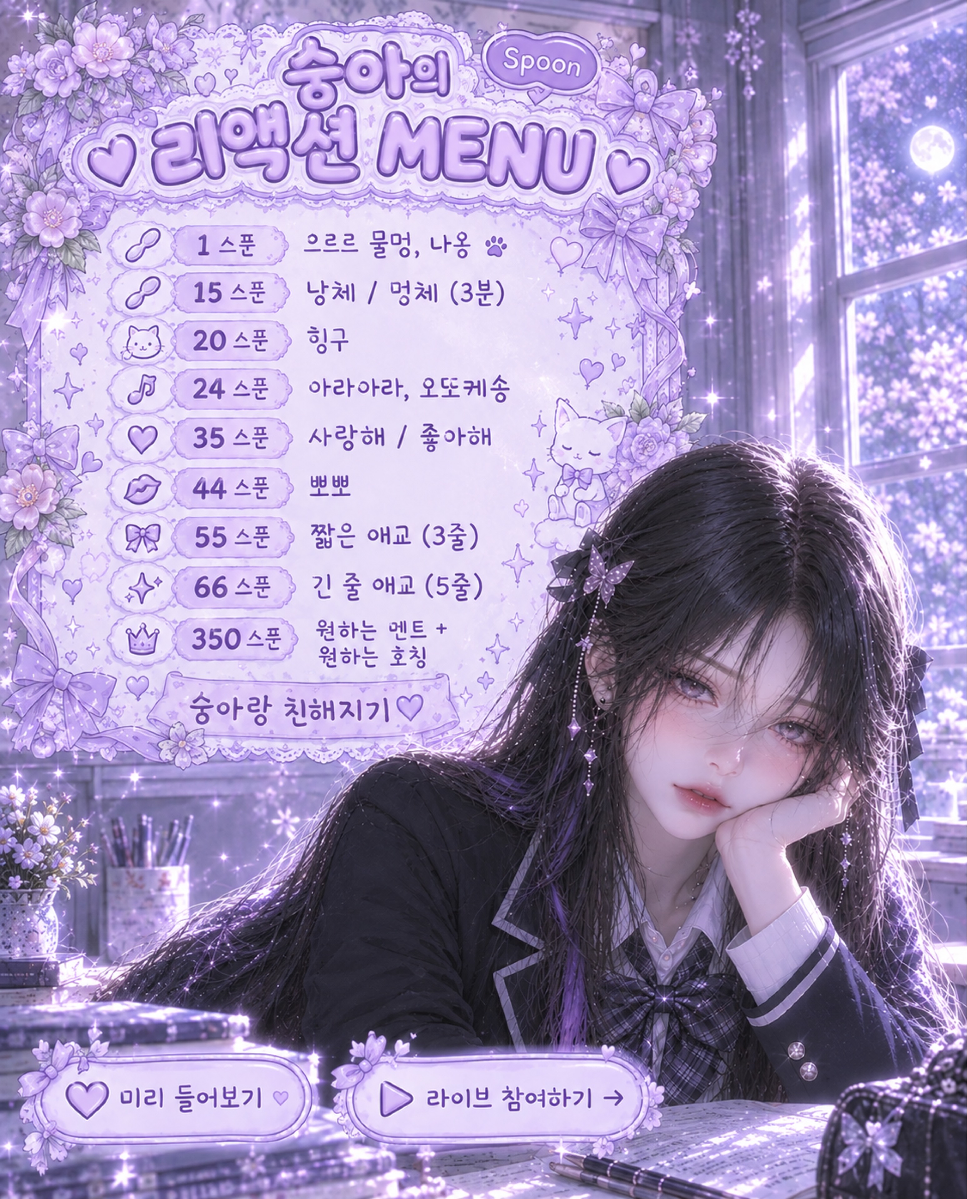 ☾⸙͎ 봉숭아🌸
