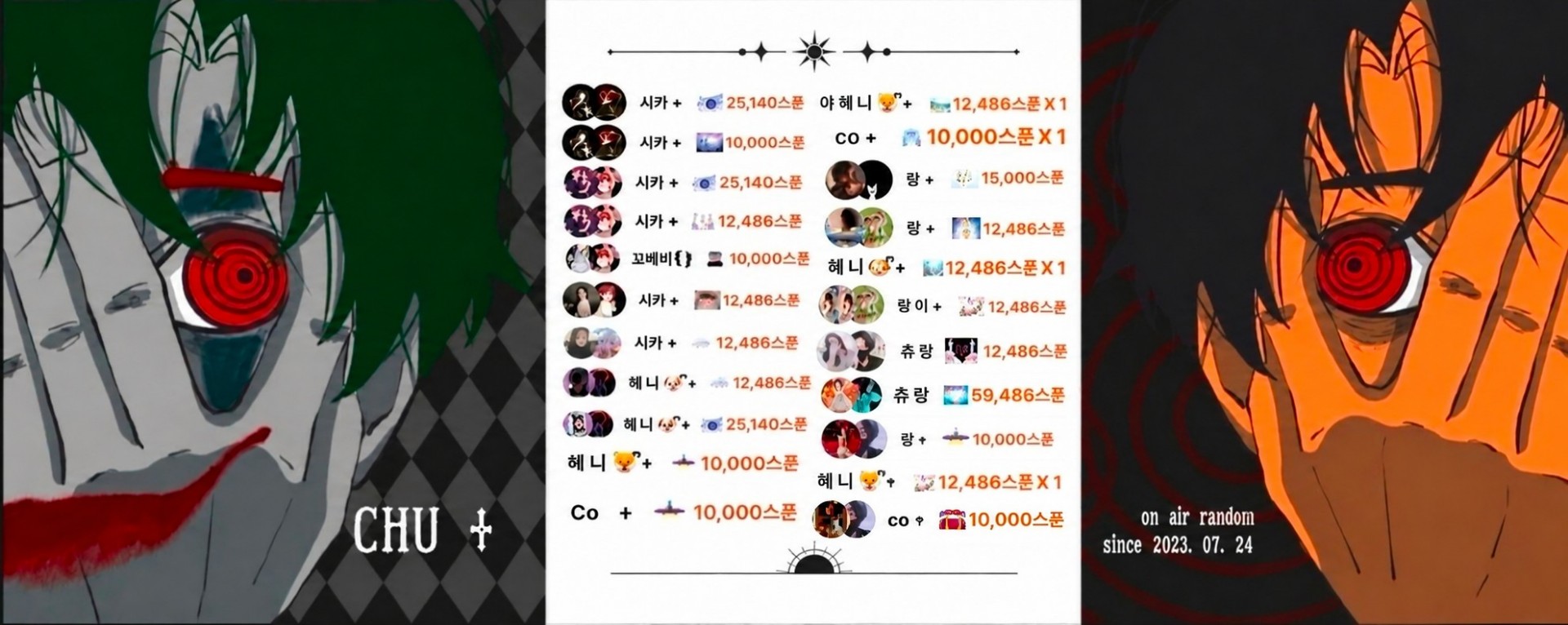 🧛🏻 츄🦇 𖥧‮