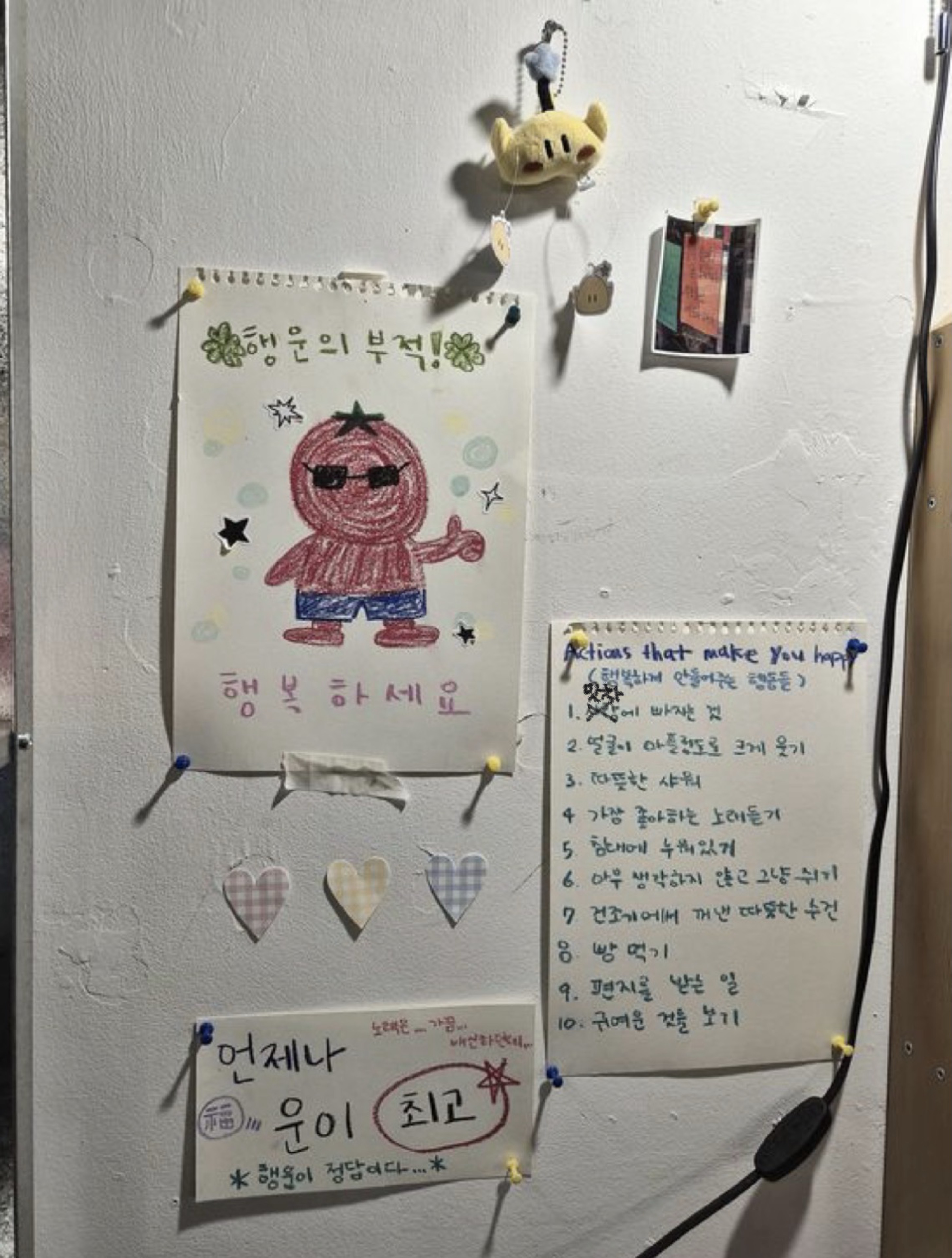 👻 맛차