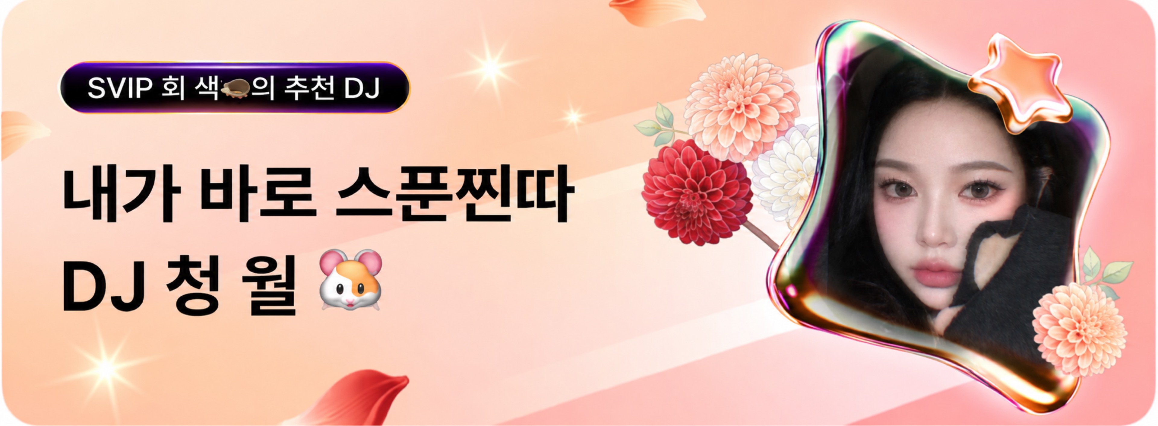 청 월ྀི