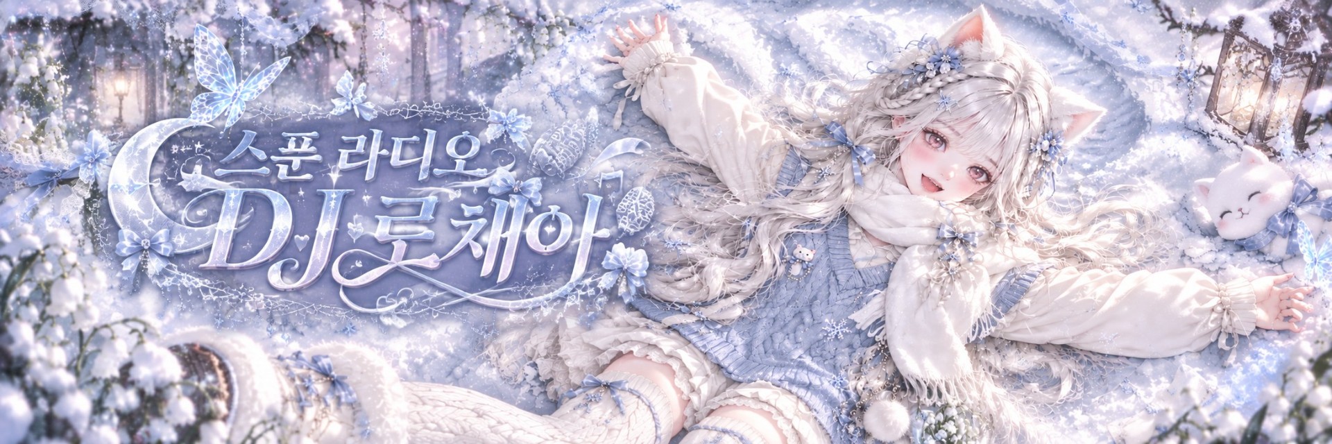 𝄞°⋆로 채 아ᴿᴰᬁ600D-day