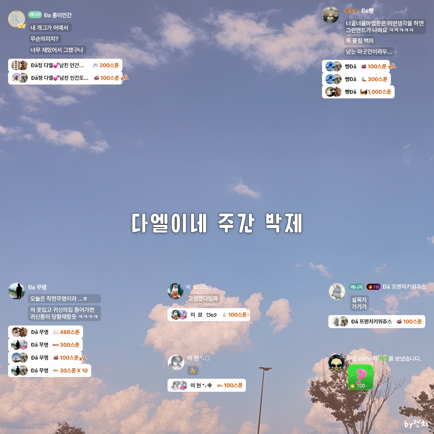 다 엘