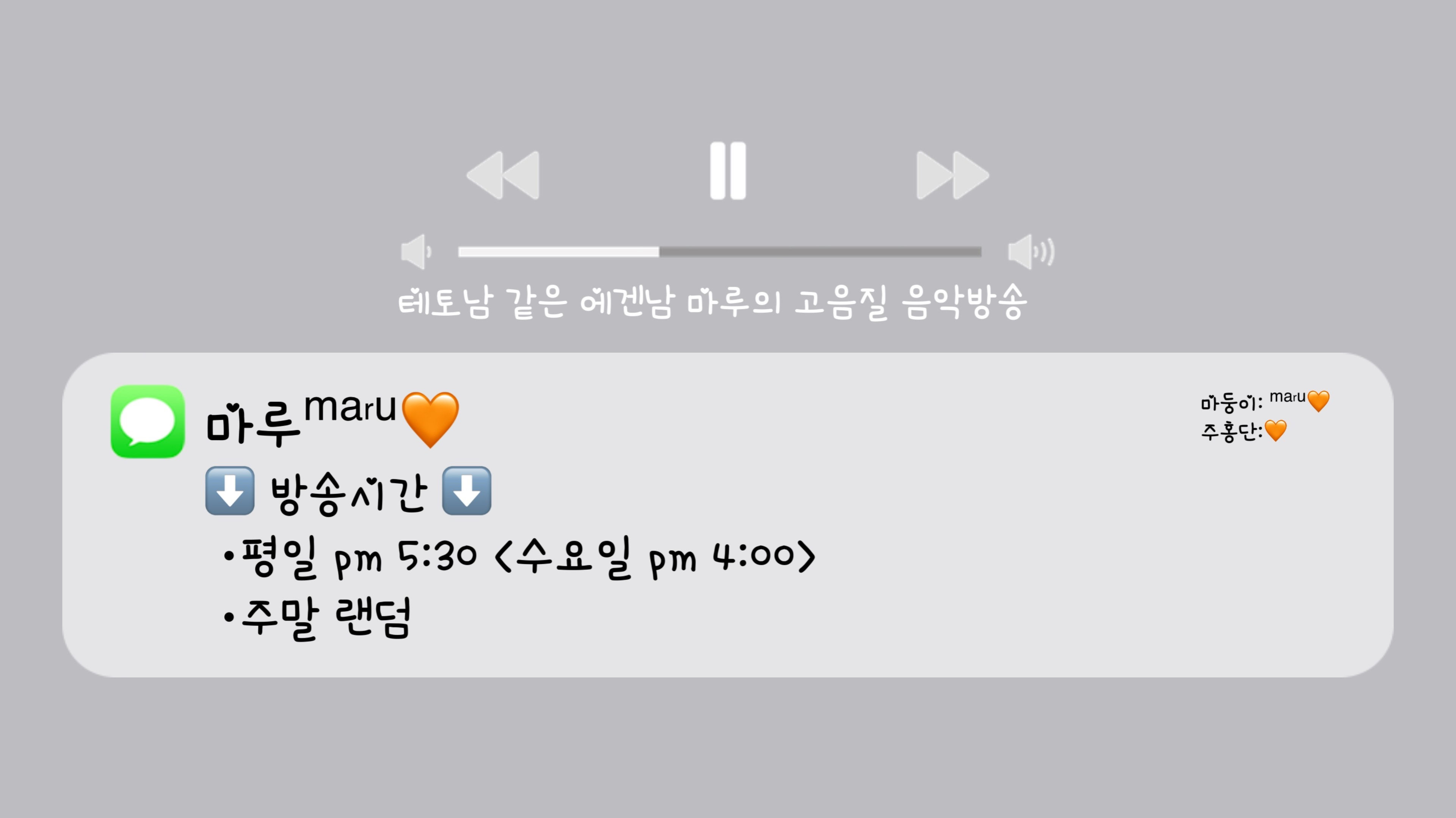 임짜룽ᵐᵃʳᵘ🧡