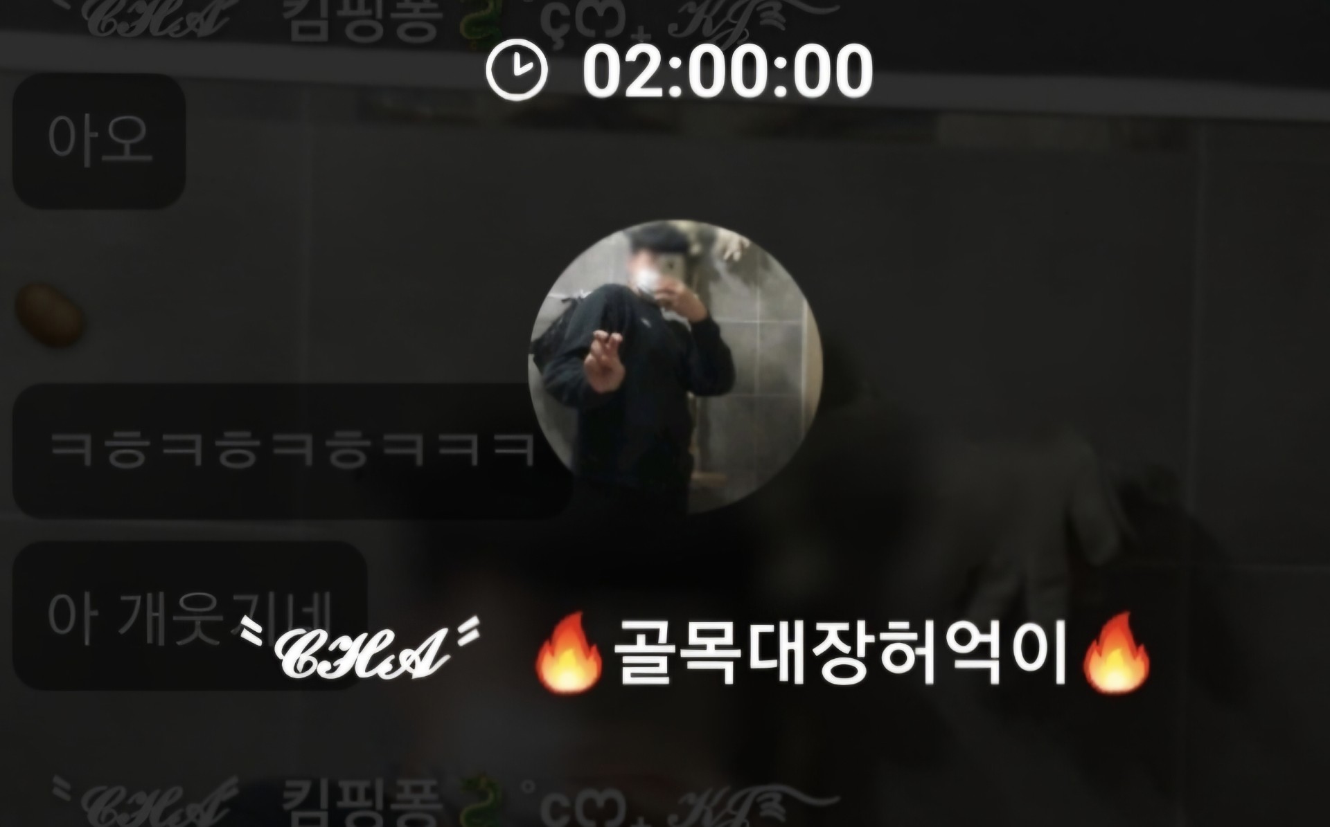 🔥골목대장 허억이🔥