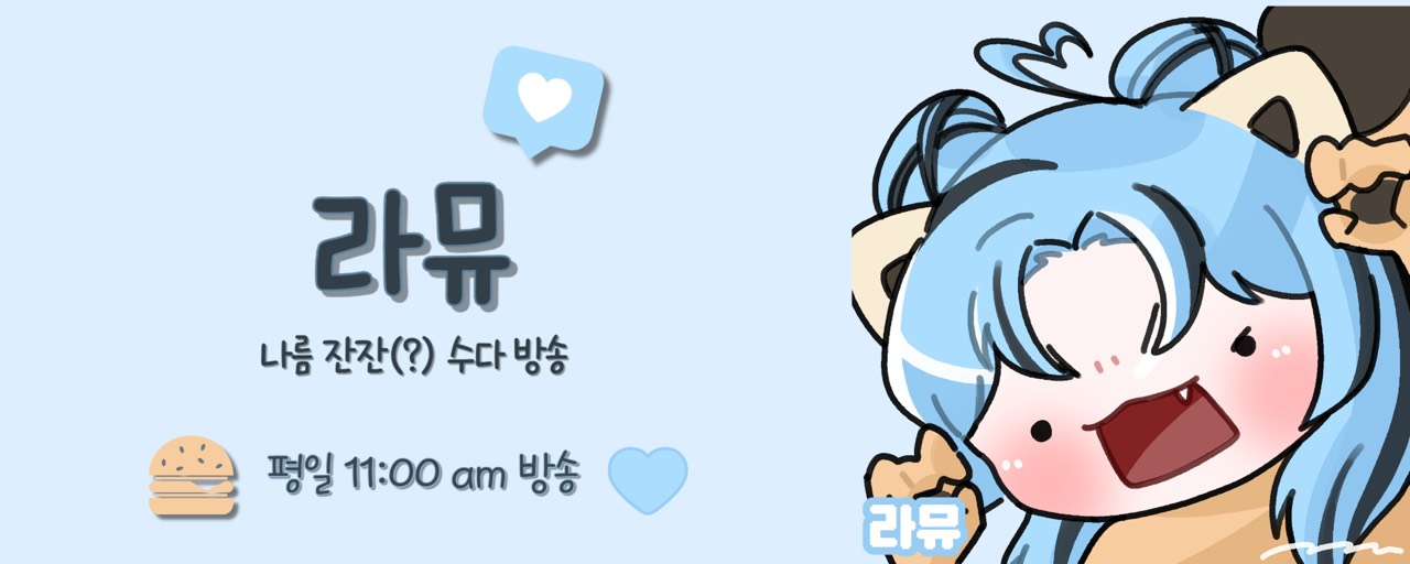 변기안고힝구하는육덕라뮤᪘˚₊*