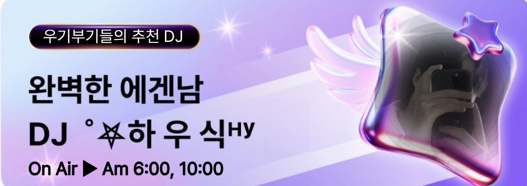 ꪝ‧˚ 하ً 우 식ᴴʸ